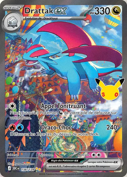 Carte unité ME05.5 - Ultra Rare