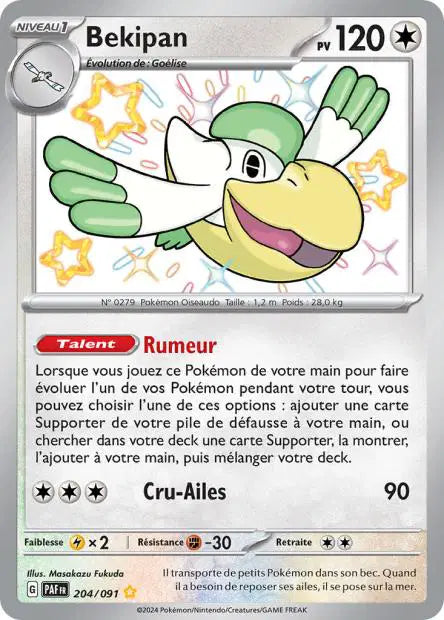 Carte unité EV04.5 - Shiny