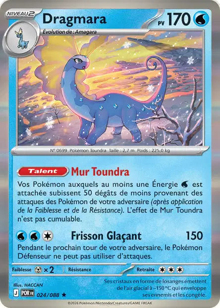 Carte unité ME03 - Holographique