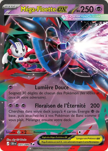 Carte unité ME04 - Ultra Rare