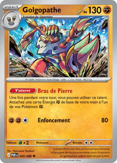 Carte unité ME03 - Reverse