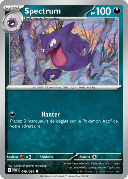 Carte unité ME03 - Reverse