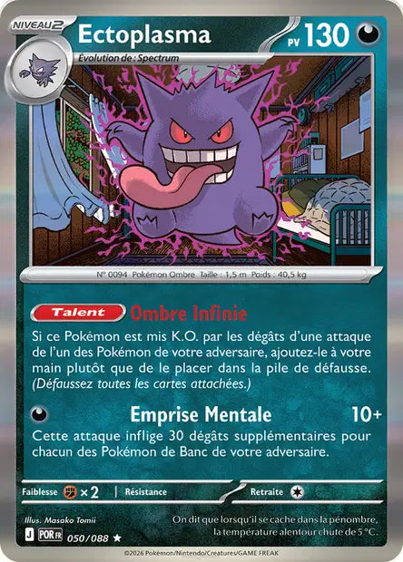 Carte unité ME03 - Reverse