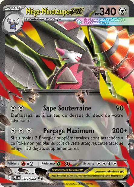 Carte unité ME05 - Ultra Rare