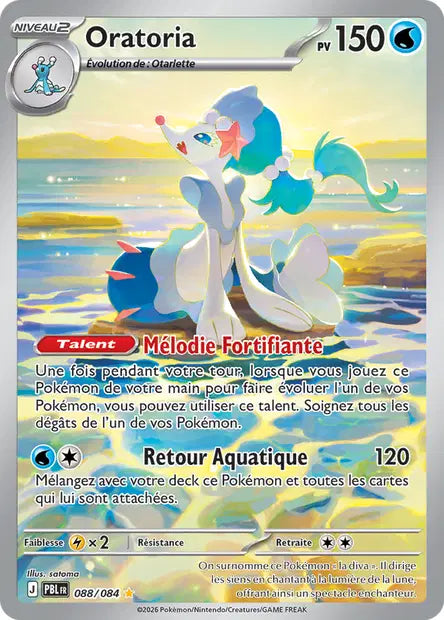 Carte unité ME05 - Ultra Rare