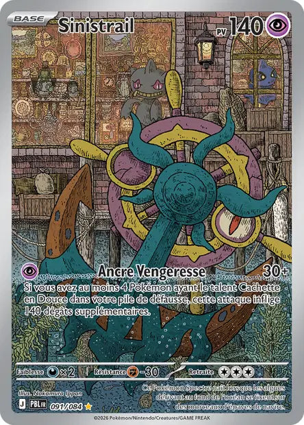 Carte unité ME05 - Ultra Rare