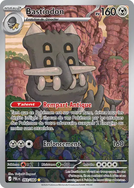 Carte unité ME05 - Ultra Rare