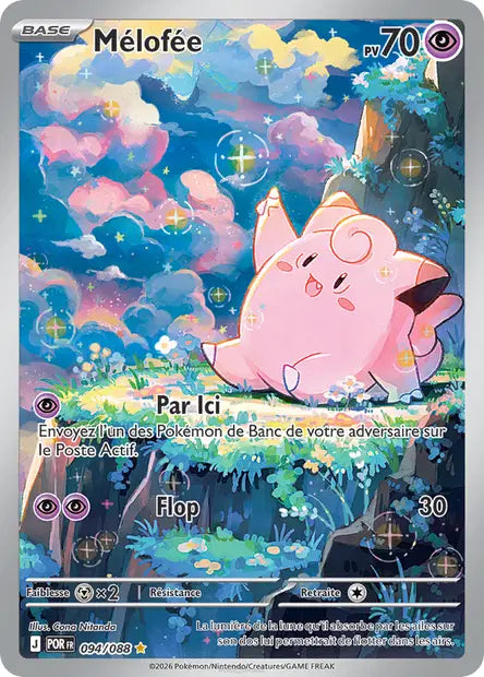 Carte unité ME03 - Ultra Rare