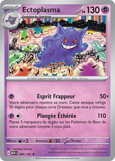POKEMON 151 - Carte unité REVERSE 1