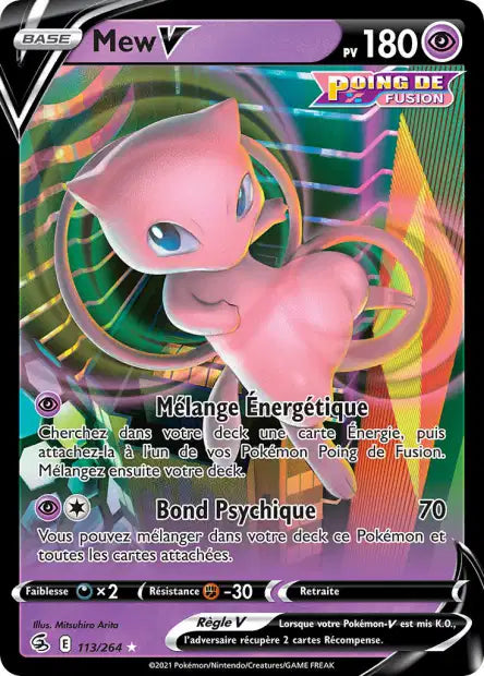 Carte unité EB08 - Ultra Rare