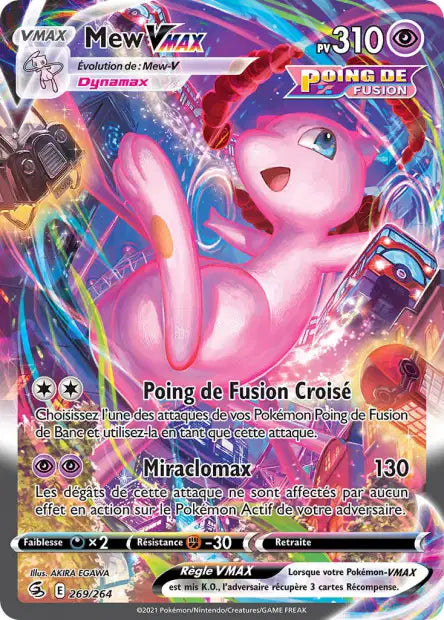 Carte unité EB08 - Ultra Rare