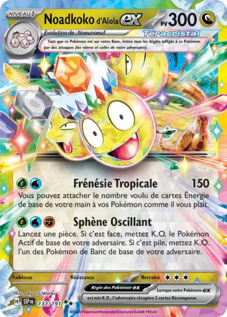 Carte unité EV08 - Ultra Rare