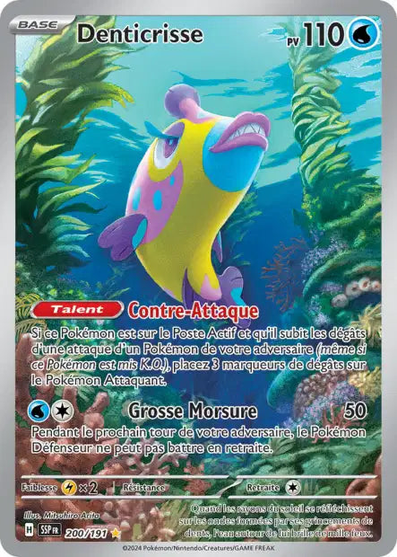 Carte unité EV08 - Ultra Rare