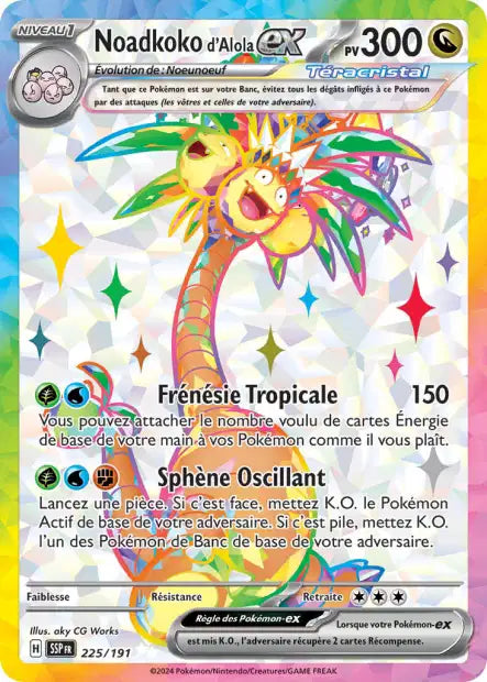 Carte unité EV08 - Ultra Rare