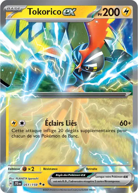 Carte unité EV09 - Ultra Rare