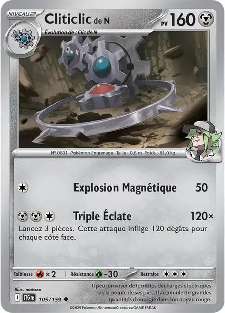 Carte unité EV09 - Reverse