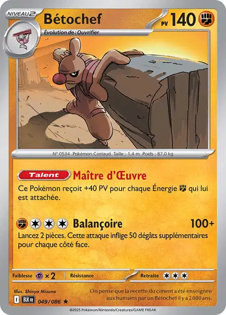 Carte unité EV10.5 - Holographique