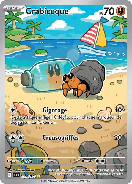Carte unité EV10.5 - Ultra Rare