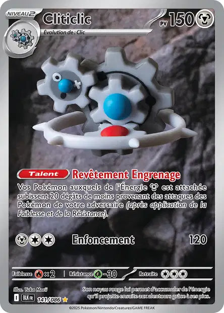 Carte unité EV10.5 - Ultra Rare