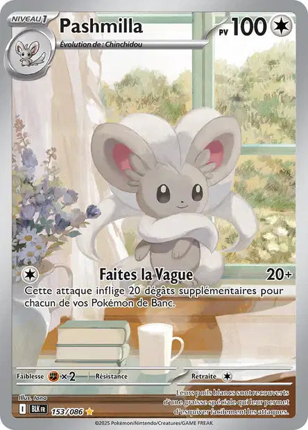 Carte unité EV10.5 - Ultra Rare