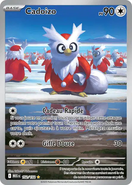 Carte unité ME01 - Ultra Rare