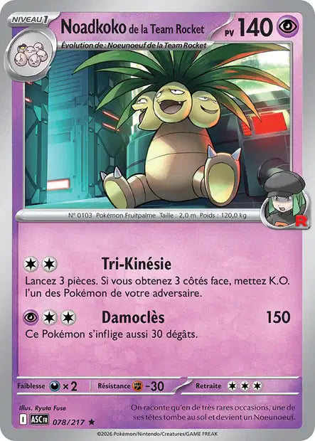 Carte unité ME2.5 - Reverse ball