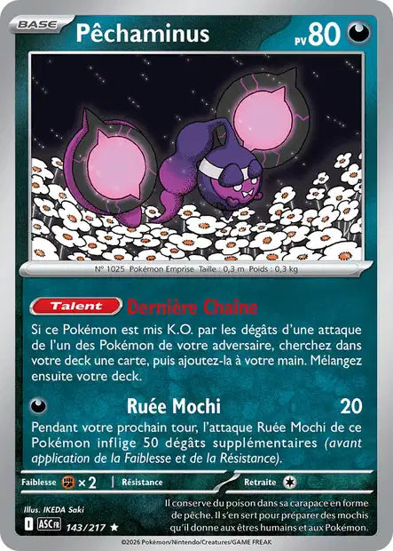 Carte unité ME2.5 - Holographique