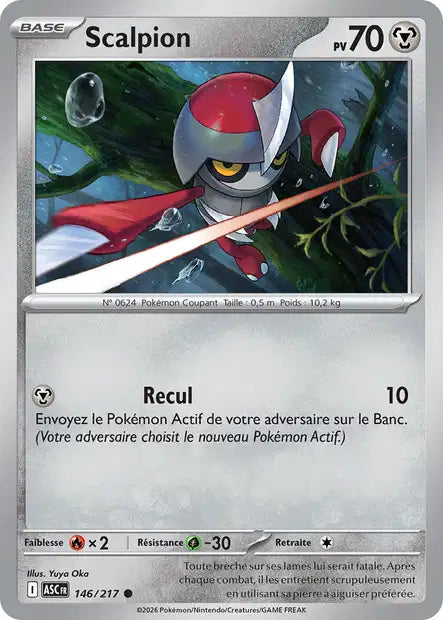 Carte unité ME2.5 - Reverse ball