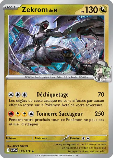 Carte unité ME2.5 - Reverse ball