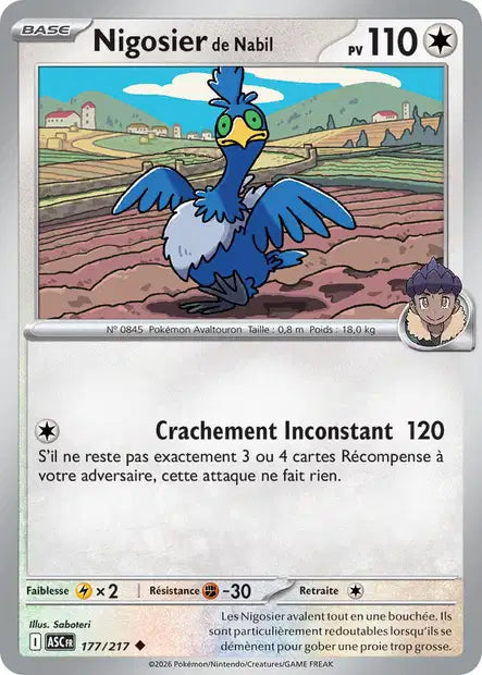 Carte unité ME2.5 - Reverse ball