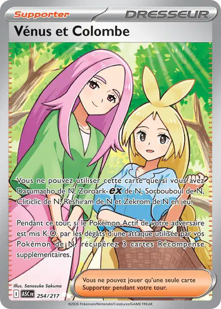 Carte unité ME2.5 - Ultra Rare