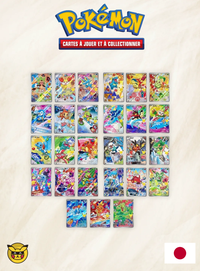 [PRECOMMANDE] Lot 27 AR First Partners 30th Anniversary Collection - JAP